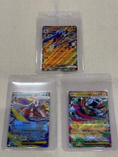 ポケモンカード シロナのガブリアスex 他 計3枚セットのサムネイル