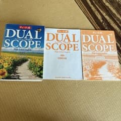 デュアルスコープ総合英語 - メルカリ