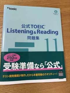 公式TOEIC Listening & Reading 問題集 11のサムネイル