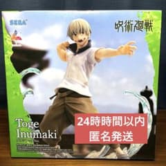 呪術廻戦 狗巻棘 フィギュア Luminasta ブラシアップVer.