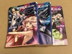 マクロスフロンティア v.1〜v.3 3巻セットのサムネイル