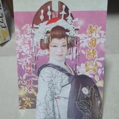 劇団鯱  タンブラー 専用AYAさんのサムネイル