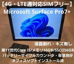 【LTE対応メモリ16GB】Surface Pro7+ 第11世代/SIMフリー LTE対応メモリ16GB】Surface Pro7+ 第11世代/SIMフリー - メルカリ