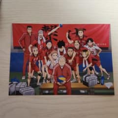 映画 ハイキュー!! ゴミ捨て場の決戦 第2弾 入場者特典 映画特典のサムネイル