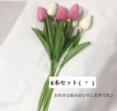 【SNS人気♡】海外　チューリップ　6本セット　韓国インテリア　造花のサムネイル