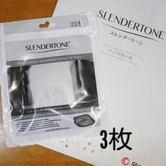 スレンダートーンパット正規品×3のサムネイル