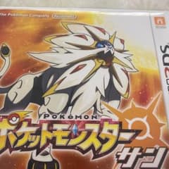 ポケットモンスター サンのサムネイル