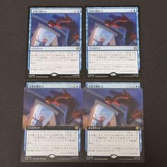 MTG 《天井に隠れろ/Hide on the Ceiling》 4枚セット - メルカリ