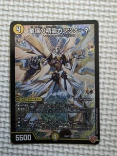 デュエルマスターズ 華謡の精霊カンツォーネ　1枚のサムネイル