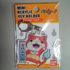 妖怪ウォッチ☆キーホルダーのサムネイル