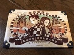 鬼滅の刃　21巻特設版　キャラシールのサムネイル