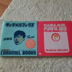★GLAY・JIROの本２冊セット★のサムネイル