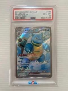 【PSA10 最高評価】カメックスex SR 186/165 PSA10】カメックスex SR[SV2a 186/165] - メルカリ
