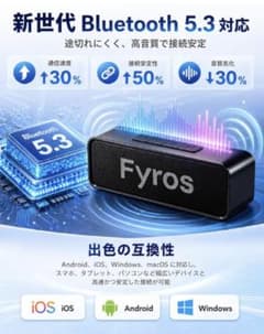 【新品未使用】Fyros ワイヤレススピーカー 本体 Bluetooth 5.3のサムネイル