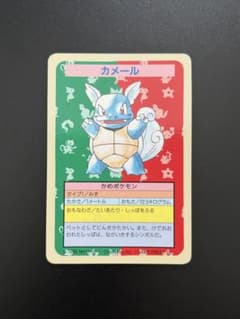 No.無 ポケモン カードダス トップサン カメール No.無 ポケモン カードダス トップサン カメール - メルカリ