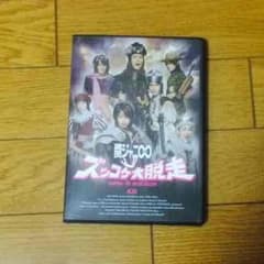 ズッコケ大脱走 初回A  FIGHT Bのサムネイル