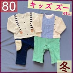 80 ロンパース 男の子 まとめ売り キッズズー つなぎ 長袖のサムネイル