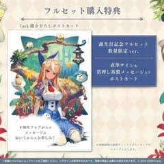 不知火フレア 誕生日記念2022直筆サイン&箔押し複製メッセージ入り