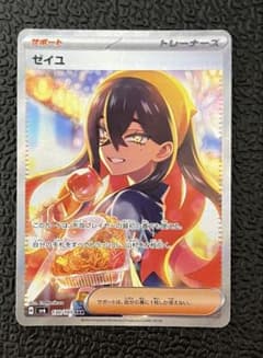 ゼイユ SAR スカーレット&バイオレット 拡張パック 変幻の仮面 130/1