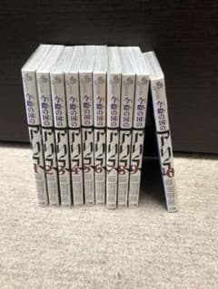今際の国のアリス 1〜10巻 GW限定値下げのサムネイル
