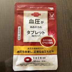 大正製薬 血圧が高めの方のタブレットのサムネイル