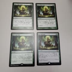 MTG　緑の太陽の頂点　4枚のサムネイル