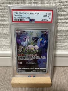 ミュウAR VSTARユニバース【PSA10】のサムネイル