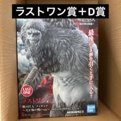 進撃の巨人 一番くじ ラストワン賞 獣の巨人 フィギュア D賞