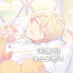 プロセカ 天馬司 まとめ売り - メルカリ