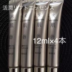 米肌　活潤リフトエッセンスのサムネイル