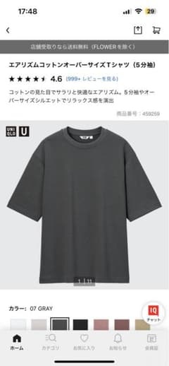 エアリズムコットンオーバーサイズTシャツ グレーXLのサムネイル