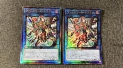 ヴァレルコードドラゴン　レリーフのサムネイル