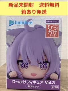 홀로 라이브 히카케 피규어 고양이 마타 오카유 Vol.3 신품 미개봉 무료 배송