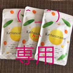 ERUFLE ケトジェンヌ ダイエット サプリ 60粒のサムネイル