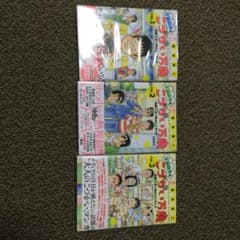 定額制夫のこづかい万歳 月額2万千円の金欠ライフ1〜3巻　美品　吉本浩二のサムネイル
