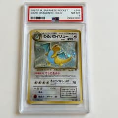 わるいカイリュー 旧裏 psa8 No.149 - メルカリ