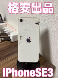 【格安！】【即日発送！】 iPhoneSE3 64GB ホワイト 格安！】【即日発送！】 iPhoneSE3 64GB ホワイト - メルカリ