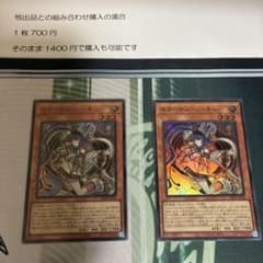 遊戯王　キラーチューン　セット　スーパーとウルトラのみ 遊戯王 キラーチューン・キュー スーパー 2枚セット - メルカリ