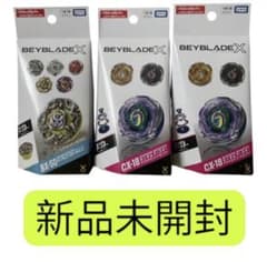 新品未開封 BEYBLADE X CX-18 BX-50 3点セットベイコード付 - メルカリ