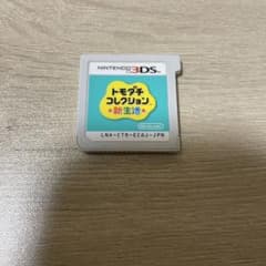 3DS トモダチコレクション 新生活