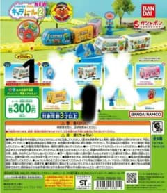 BANDAI NEW キャラレール2 カプセルトイのサムネイル