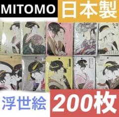 MITOMO Face Pack Mask Sheets, Individually Packaged, Ukiyo-e Design, Set (Bulk Sale)