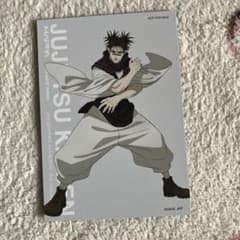 呪術廻戦大交流展脹相カードのサムネイル