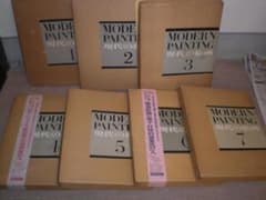 現代の美術 全7巻 小学館 - メルカリ