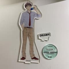 ハイキュー　アクリルスタンド　及川徹のサムネイル