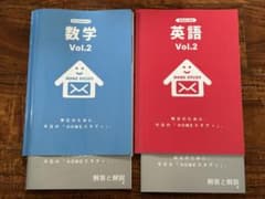 HOME STUDY 数学 英語 Vol.2 学習参考書のサムネイル