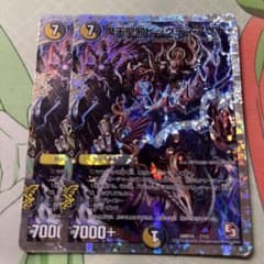 デュエル・マスターズ/カード/魔天聖邪ビッグディアウト2枚セットのサムネイル