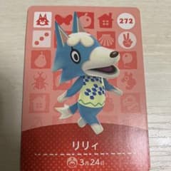 どうぶつの森 amiiboカード　リリィのサムネイル