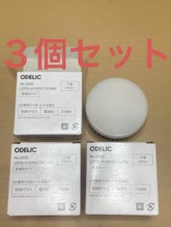 【新品未使用】ODELIC LED電球 LDF5L-H-GX53/75/R90のサムネイル