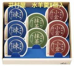 井村屋のカップ水羊羹 8個入のサムネイル